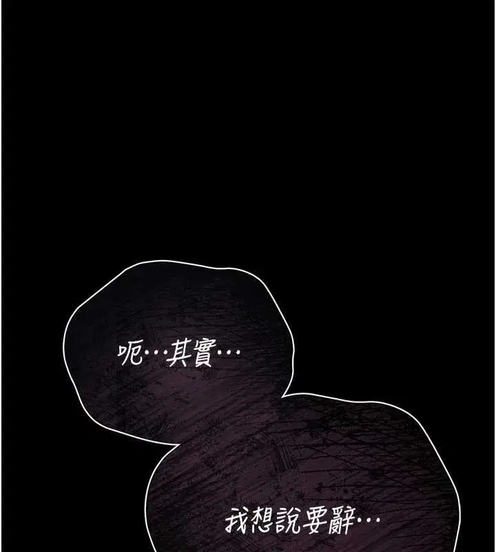 第9話-盡心服務才有獎勵