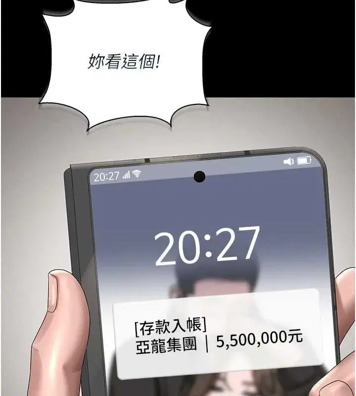 第9話-盡心服務才有獎勵