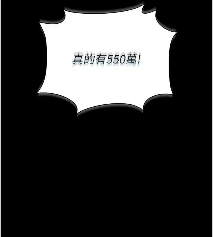 第9話-盡心服務才有獎勵