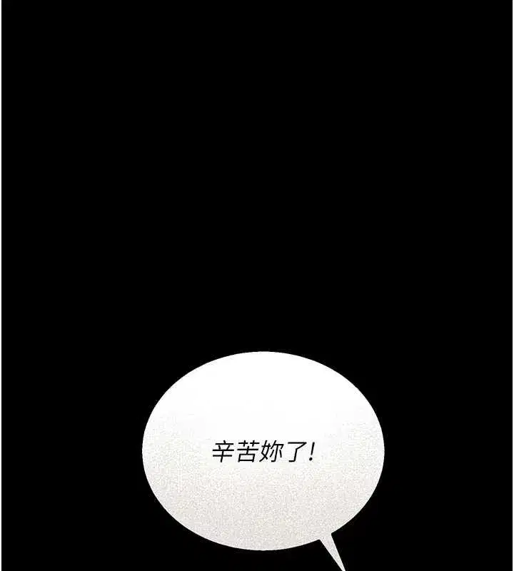 第9話-盡心服務才有獎勵