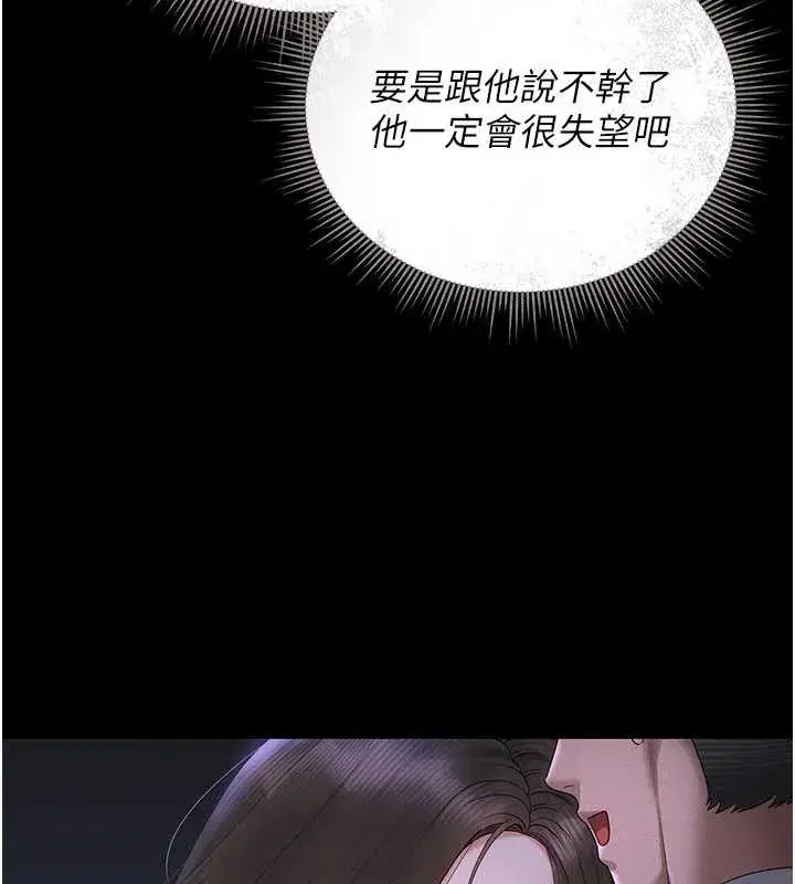 第9話-盡心服務才有獎勵