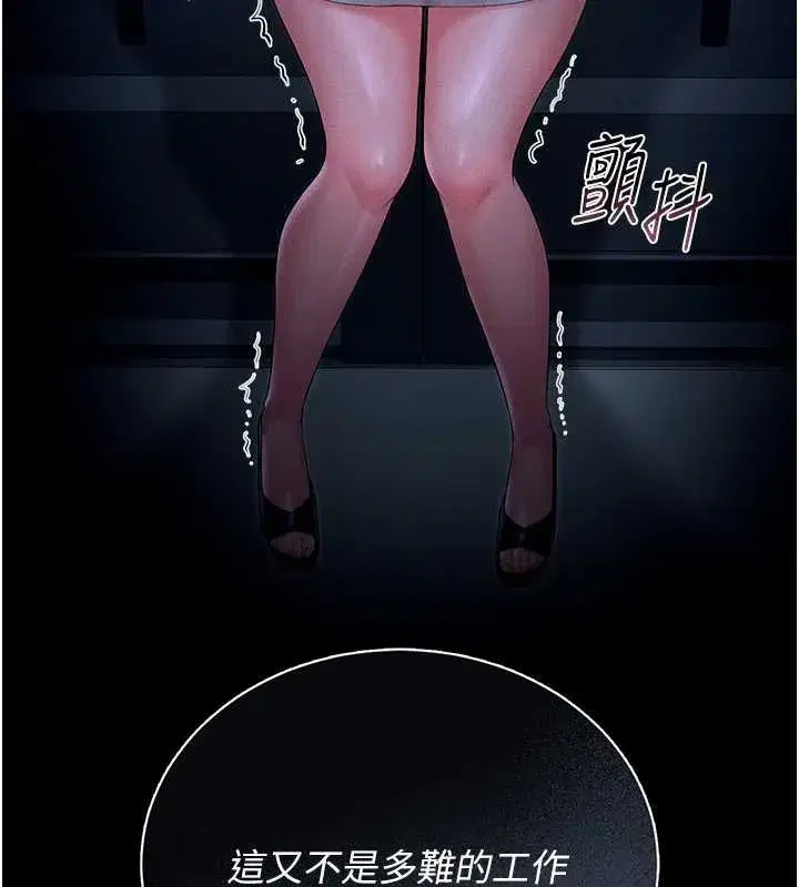 第9話-盡心服務才有獎勵