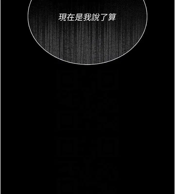 第9話-盡心服務才有獎勵