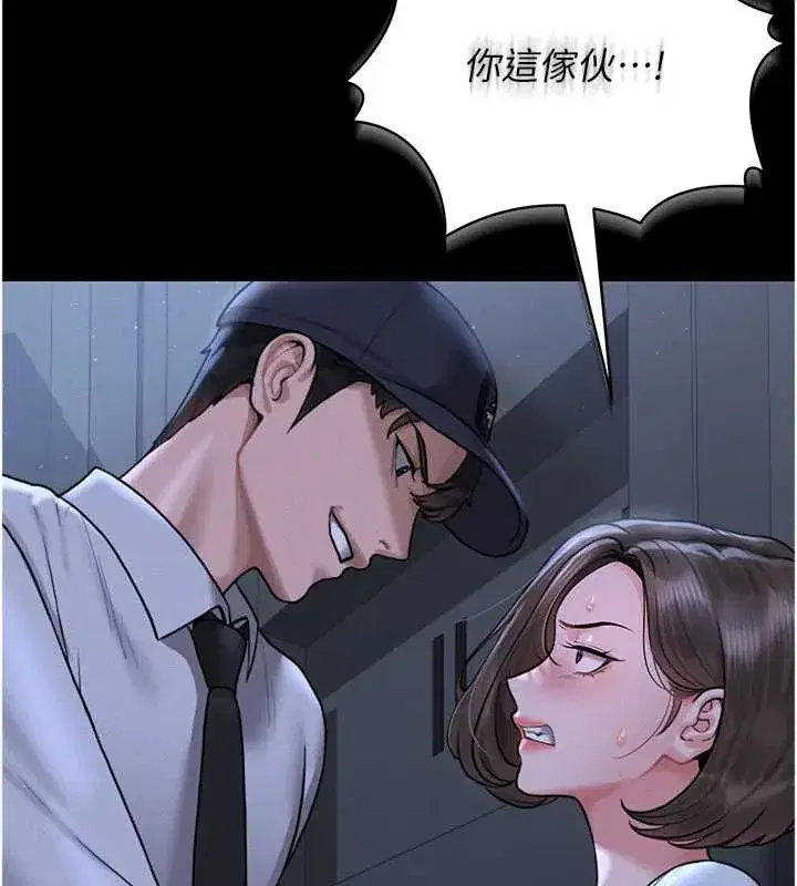 第9話-盡心服務才有獎勵