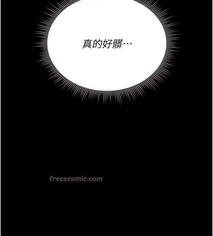 第9話-盡心服務才有獎勵