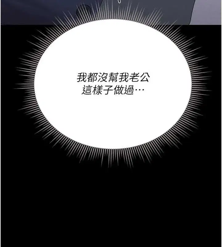 第9話-盡心服務才有獎勵