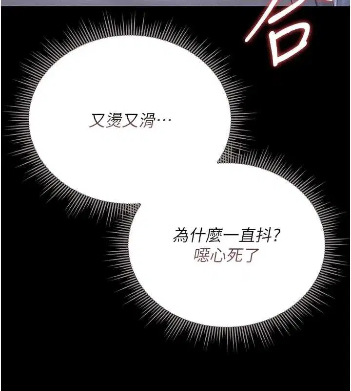 第9話-盡心服務才有獎勵