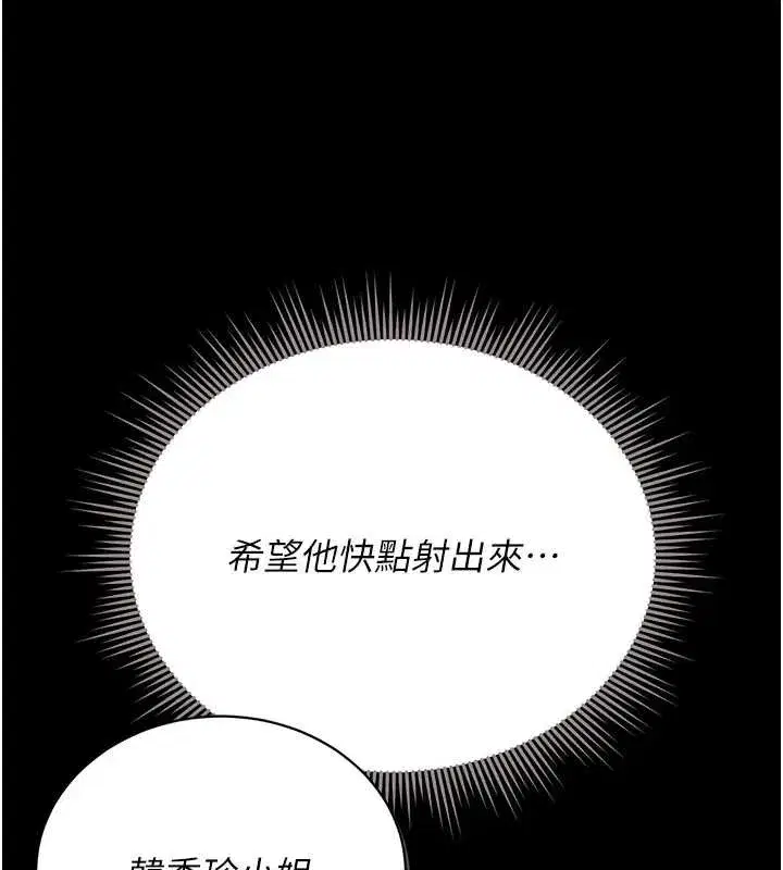 第9話-盡心服務才有獎勵