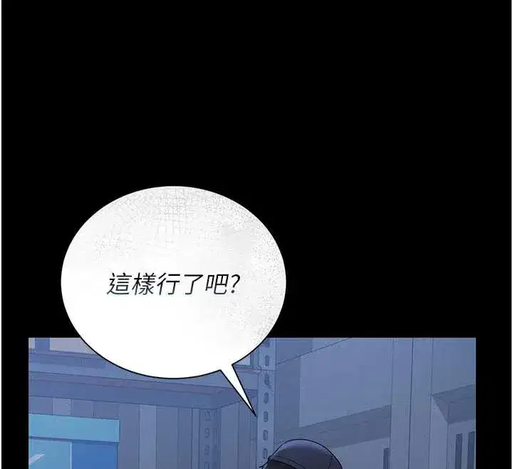 第9話-盡心服務才有獎勵