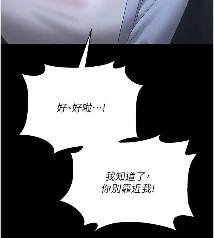 第9話-盡心服務才有獎勵