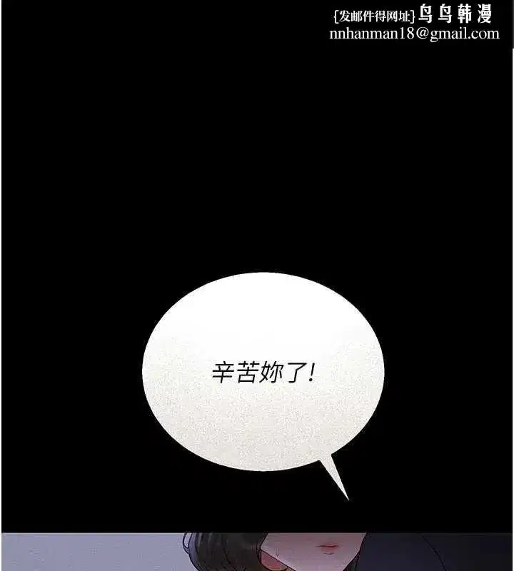 第10話-誰叫妳一副欠幹的表情_