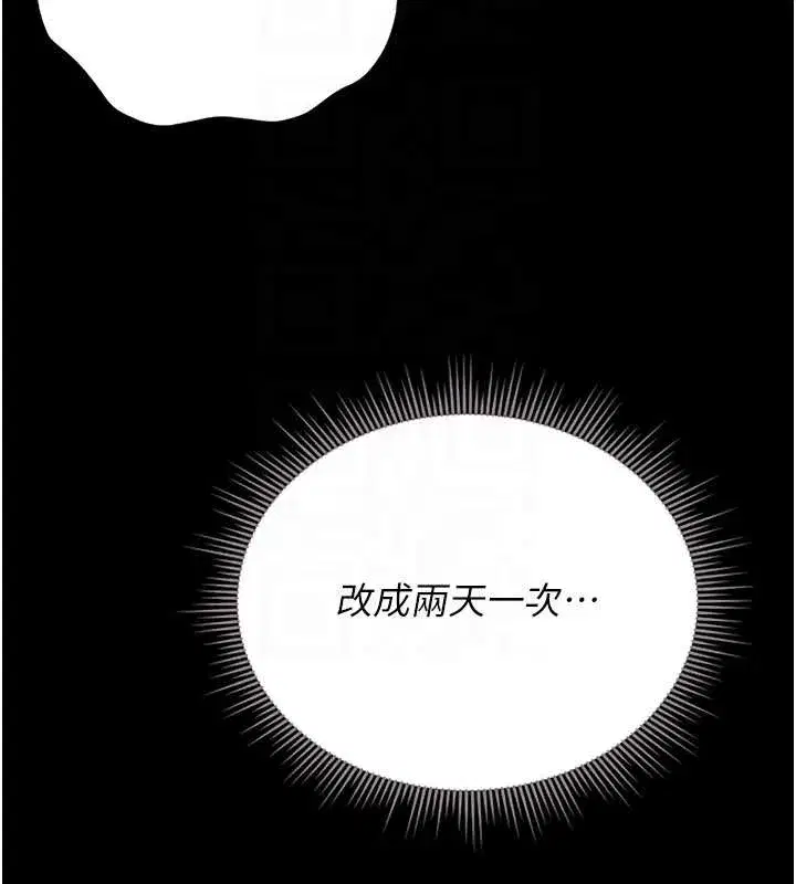 第10話-誰叫妳一副欠幹的表情_
