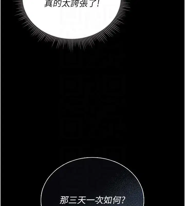 第10話-誰叫妳一副欠幹的表情_