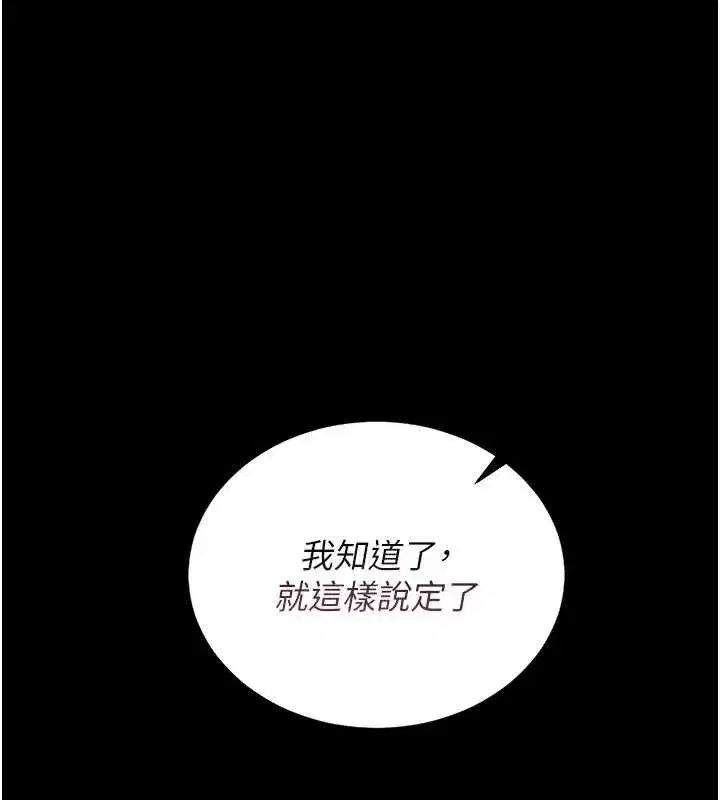 第10話-誰叫妳一副欠幹的表情_