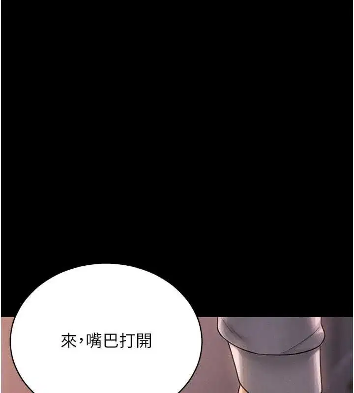 第10話-誰叫妳一副欠幹的表情_