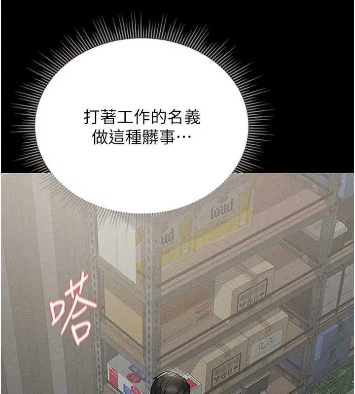 第10話-誰叫妳一副欠幹的表情_