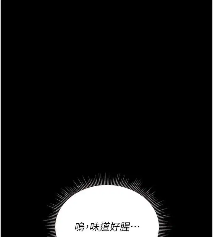 第10話-誰叫妳一副欠幹的表情_