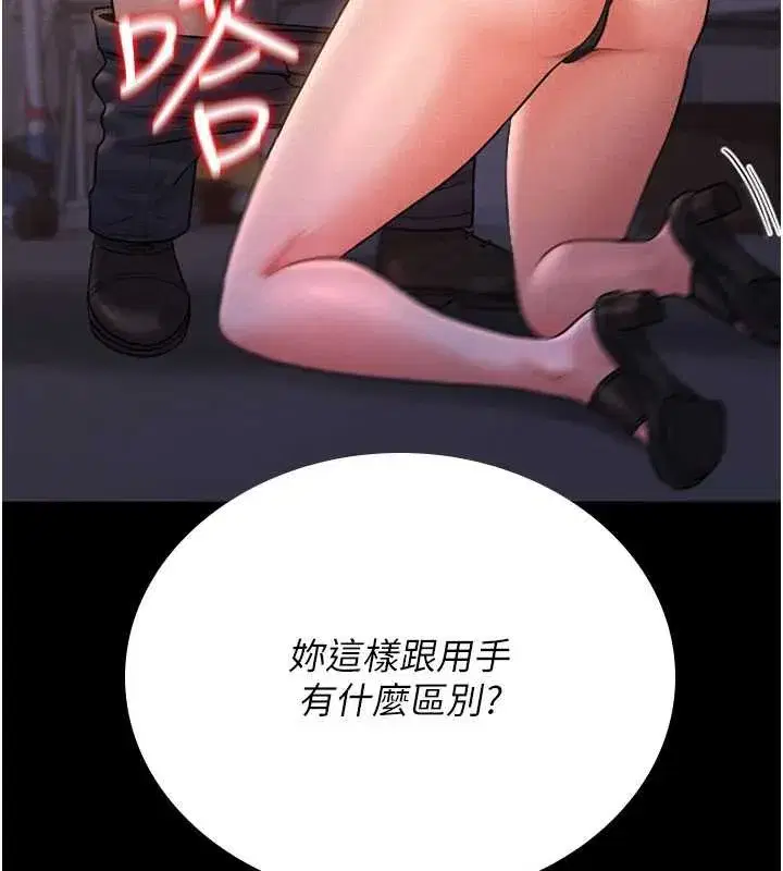 第10話-誰叫妳一副欠幹的表情_