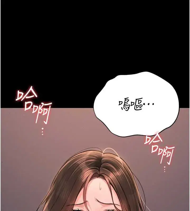 第10話-誰叫妳一副欠幹的表情_