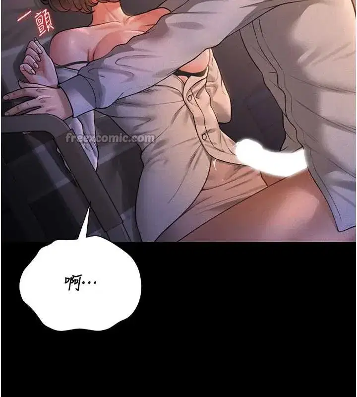 第10話-誰叫妳一副欠幹的表情_