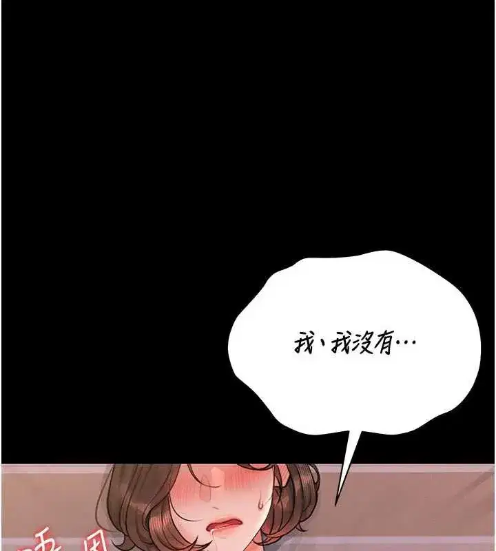 第10話-誰叫妳一副欠幹的表情_