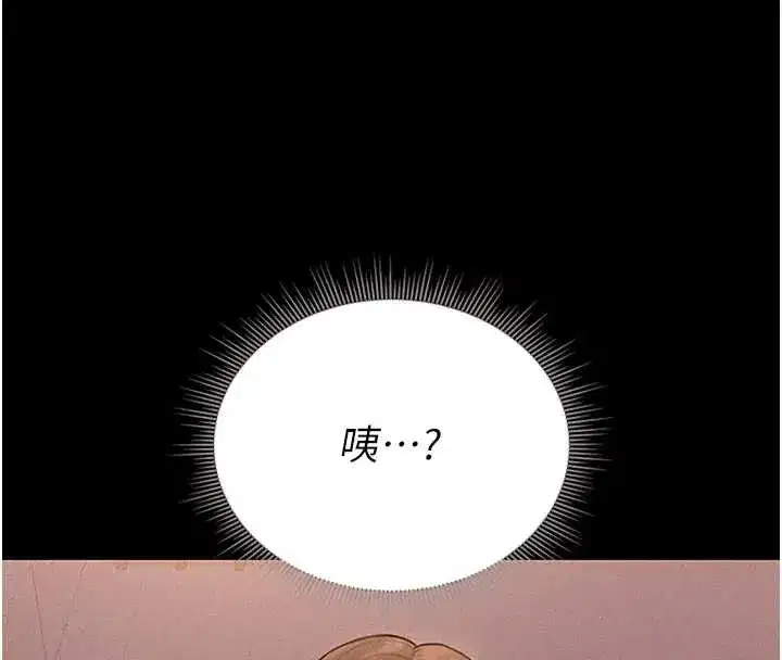 第10話-誰叫妳一副欠幹的表情_