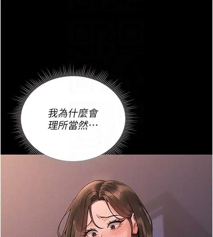 第10話-誰叫妳一副欠幹的表情_