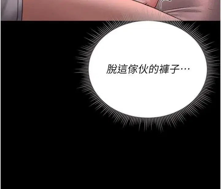 第10話-誰叫妳一副欠幹的表情_