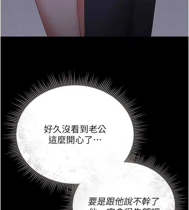 第10話-誰叫妳一副欠幹的表情_