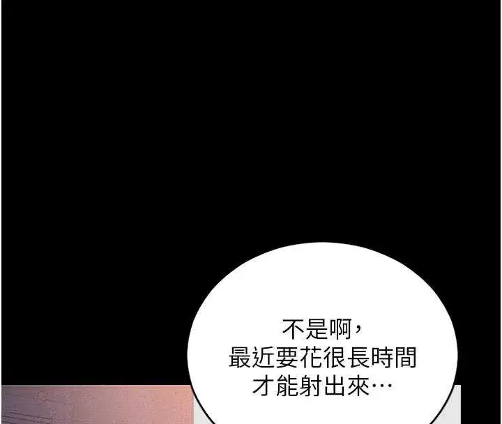 第10話-誰叫妳一副欠幹的表情_
