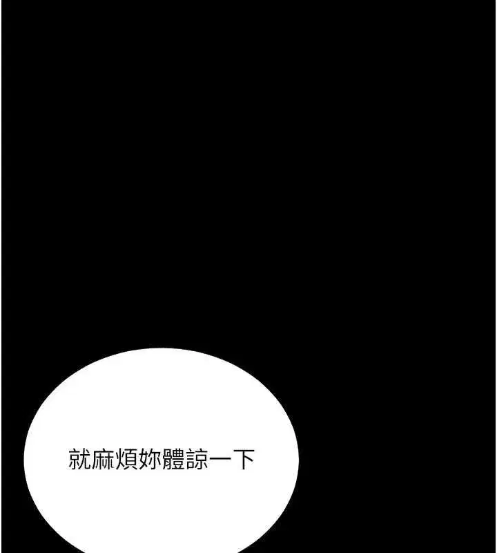 第10話-誰叫妳一副欠幹的表情_
