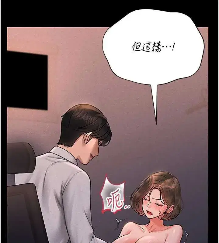 第10話-誰叫妳一副欠幹的表情_