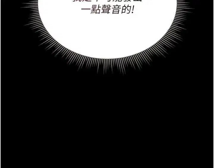 第11話-給大家看看妳有多誘人