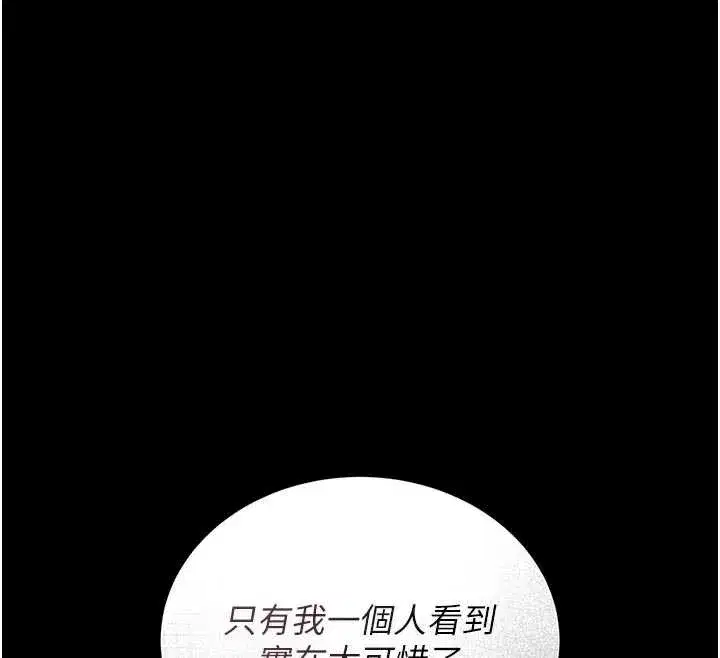 第11話-給大家看看妳有多誘人