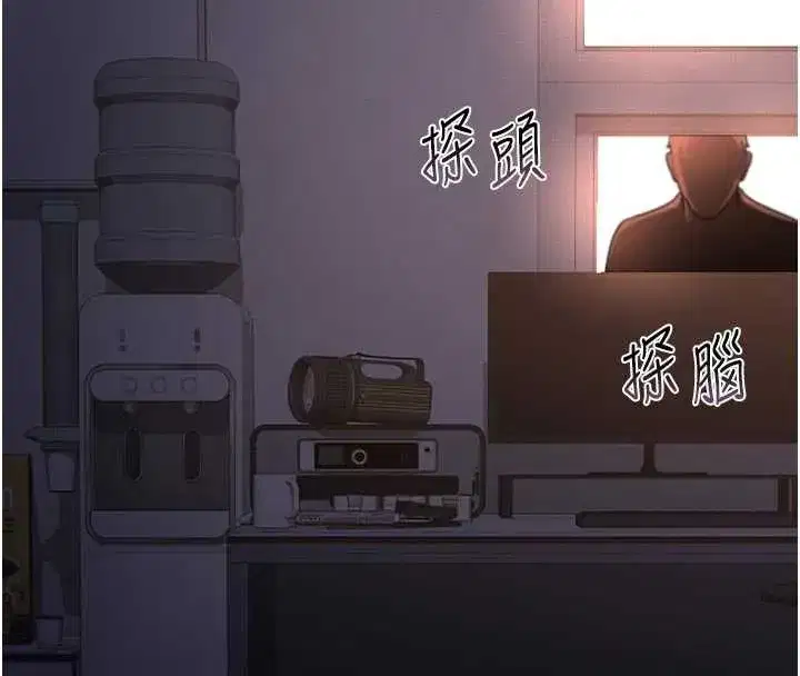 第11話-給大家看看妳有多誘人