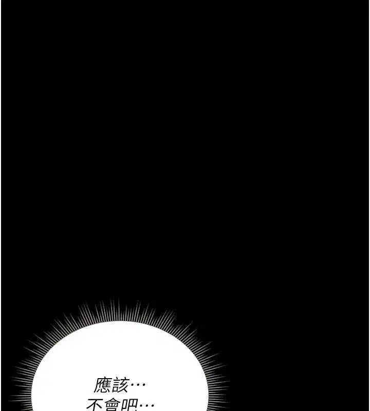 第11話-給大家看看妳有多誘人