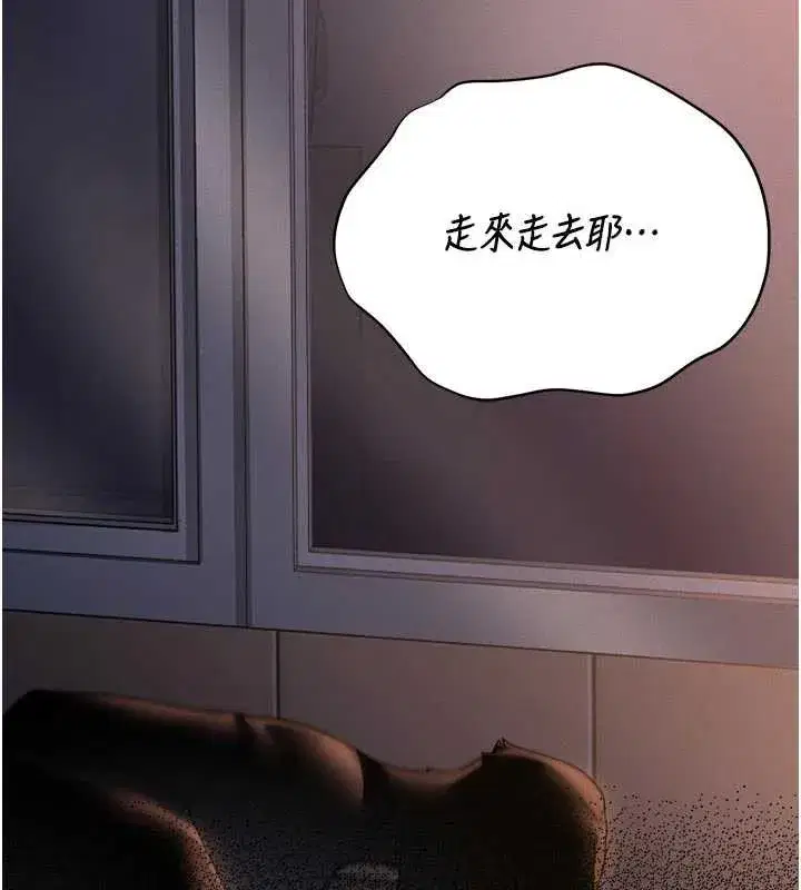 第11話-給大家看看妳有多誘人