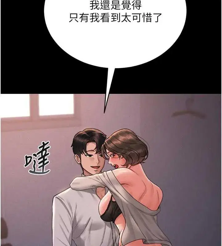 第11話-給大家看看妳有多誘人