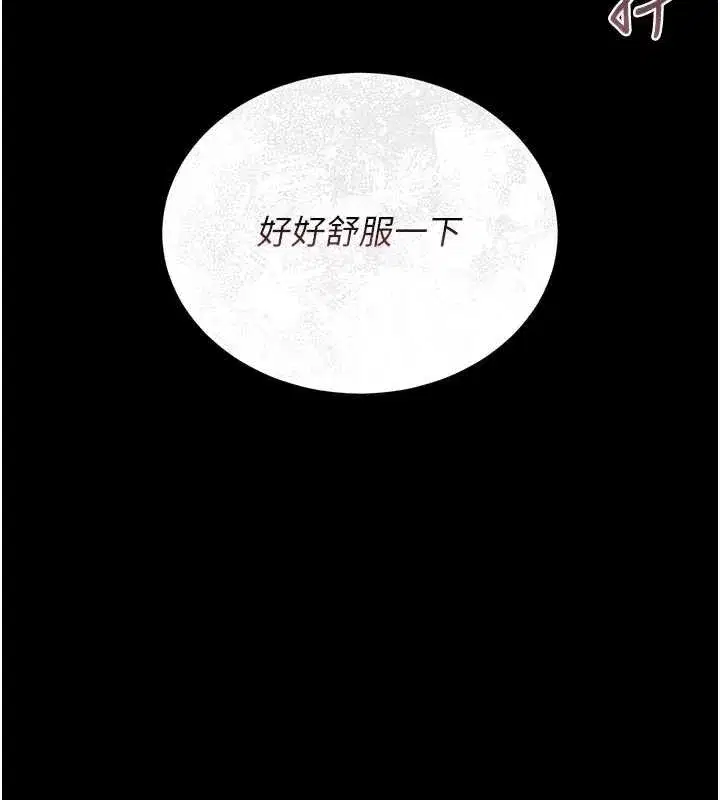 第11話-給大家看看妳有多誘人