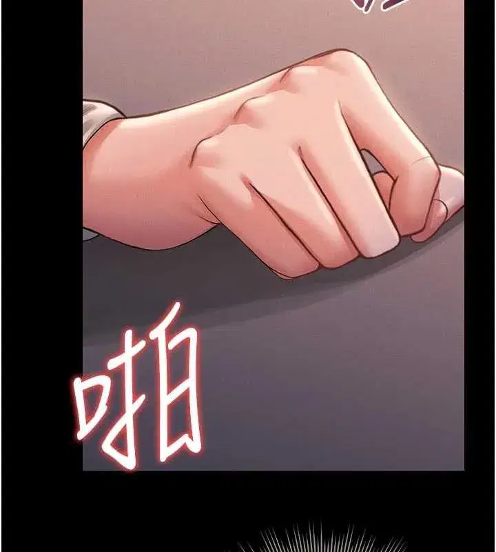 第11話-給大家看看妳有多誘人