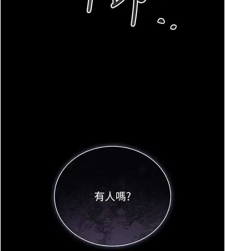 第11話-給大家看看妳有多誘人