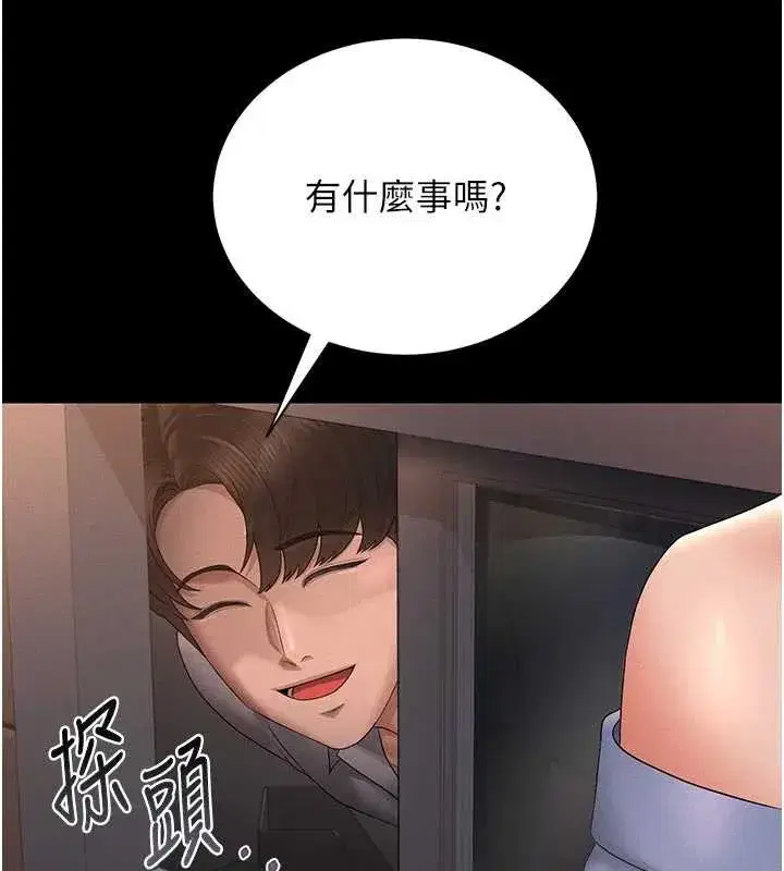 第11話-給大家看看妳有多誘人