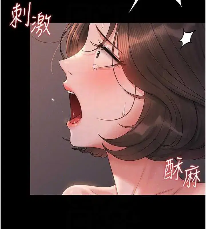 第11話-給大家看看妳有多誘人