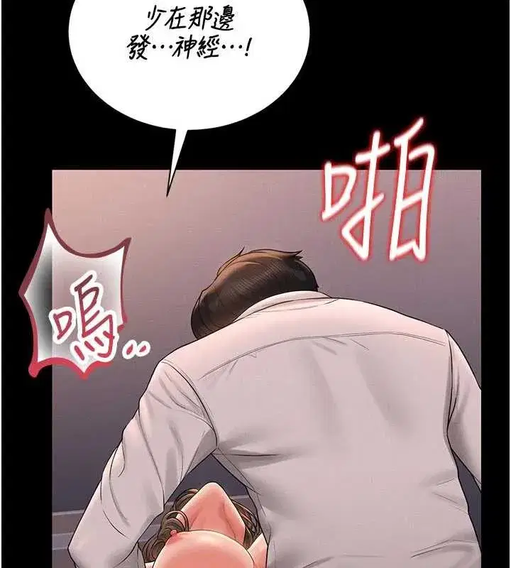 第11話-給大家看看妳有多誘人