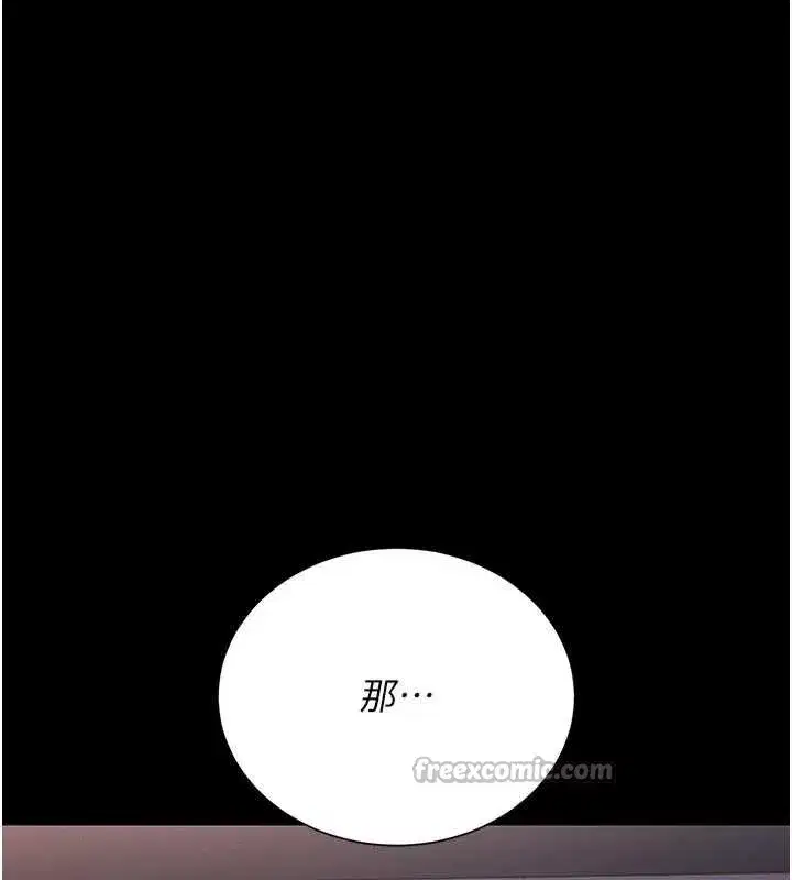 第11話-給大家看看妳有多誘人