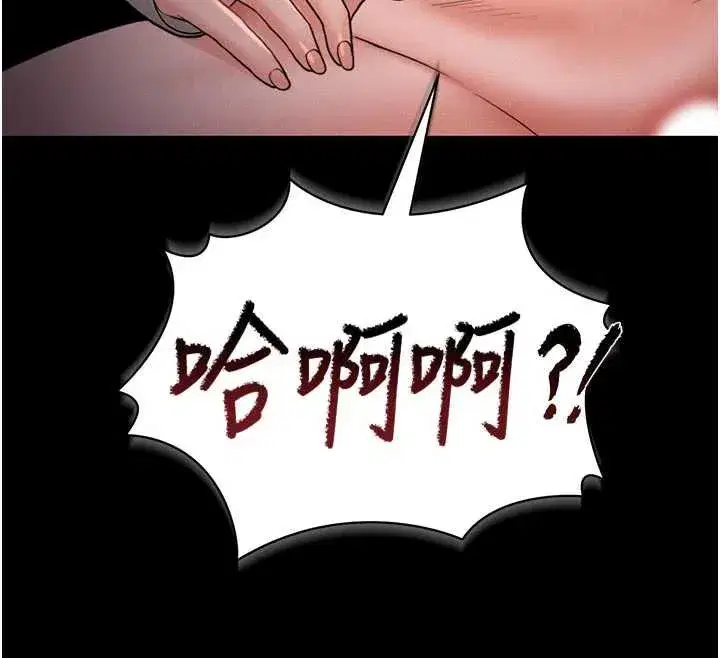 第11話-給大家看看妳有多誘人