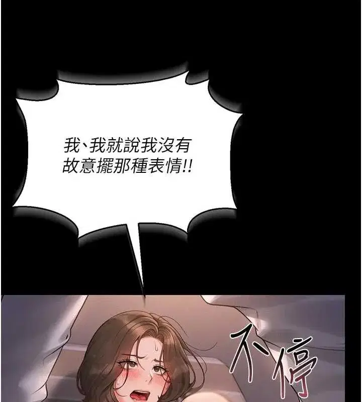 第11話-給大家看看妳有多誘人