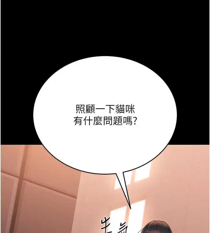 第12話-妳忍得很好，給妳內射當獎勵