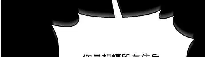 第12話-妳忍得很好，給妳內射當獎勵