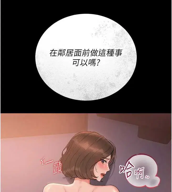 第12話-妳忍得很好，給妳內射當獎勵